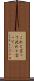 これと言って Scroll