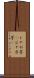 じゃが芋(P) Scroll