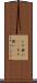 じゃ無い(sK) Scroll