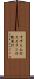 すずらん灯 Scroll