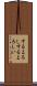 するよろし Scroll