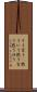 そう言う(P) Scroll