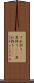 それ計り(rK) Scroll