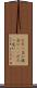 だだっ広い Scroll