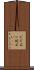 だだ広い Scroll