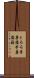 とろろ芋 Scroll
