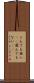 とんでも無い(sK) Scroll