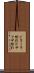 どさくさ紛れ Scroll