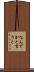 なんでかと言うと Scroll