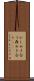 ひしめき合う Scroll