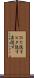 ひた隠す Scroll