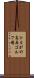 ひるがの高原ゴルフ場 Scroll