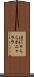 ほにゃらら Scroll