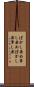 ぼかし染め Scroll