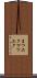 まつエク Scroll