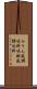 みりん風調味料 Scroll