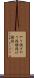 やり投げ Scroll