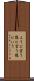 ように言う Scroll