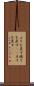 よりを戻す Scroll