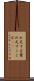 れ足す言葉 Scroll