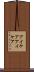 アイケア Scroll