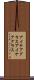 アイケアグラス Scroll