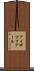 Isaac Earl Scroll