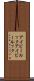 アイビールック Scroll