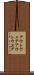 アウトウェア Scroll