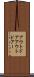 アウトドア Scroll