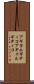 アギヨルギティコ Scroll