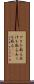アクを取る Scroll