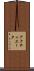アクチュエータ Scroll