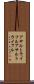 アサルトライフル Scroll