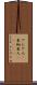 アジア人(P) Scroll