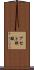 アセト酢酸 Scroll