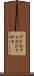 Adolfo Rodriguez Scroll