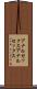 アナルセックス Scroll