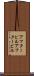 アフターピル Scroll