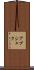 Abshekh Scroll