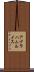 Abraham Ruiz Scroll