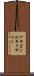 アラゴンのキャサリン Scroll