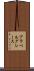 Arabelle Grace Scroll