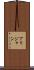 Alijan Scroll
