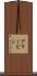 Alivin Scroll