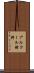 アルコール燃料 Scroll