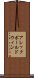 アレックボールドウィン Scroll