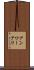 Anwar Ali Scroll