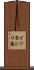 イソモシリ島 Scroll