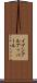 イブンアルアッバール Scroll